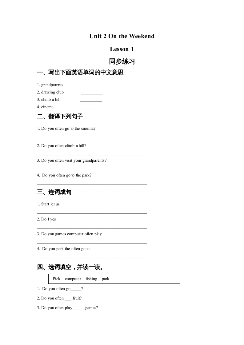 四年级英语上册Unit2OntheWeekendLesson1同步练习1（人教版一起点）-暖阳学科网