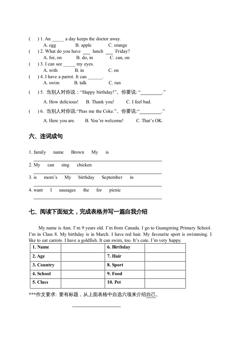 图片[2]-三年级英语上册期末能力测试（人教版一起点）-暖阳学科网