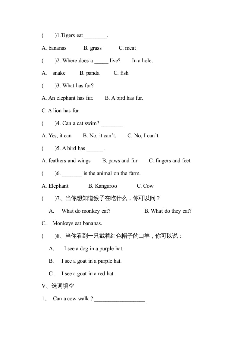 图片[2]-四年级英语上册单元测试试卷（人教版一起点）-暖阳学科网