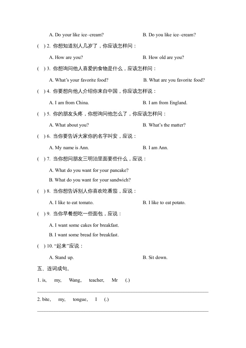 图片[2]-三年级英语上册Revision1_阶段测试卷（人教版一起点）-暖阳学科网