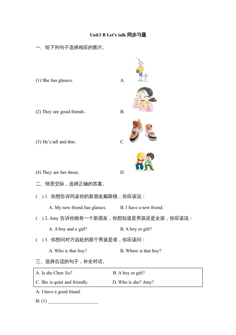 四年级英语上册Unit3_B_Let’s_talk同步习题（人教版一起点）-暖阳学科网