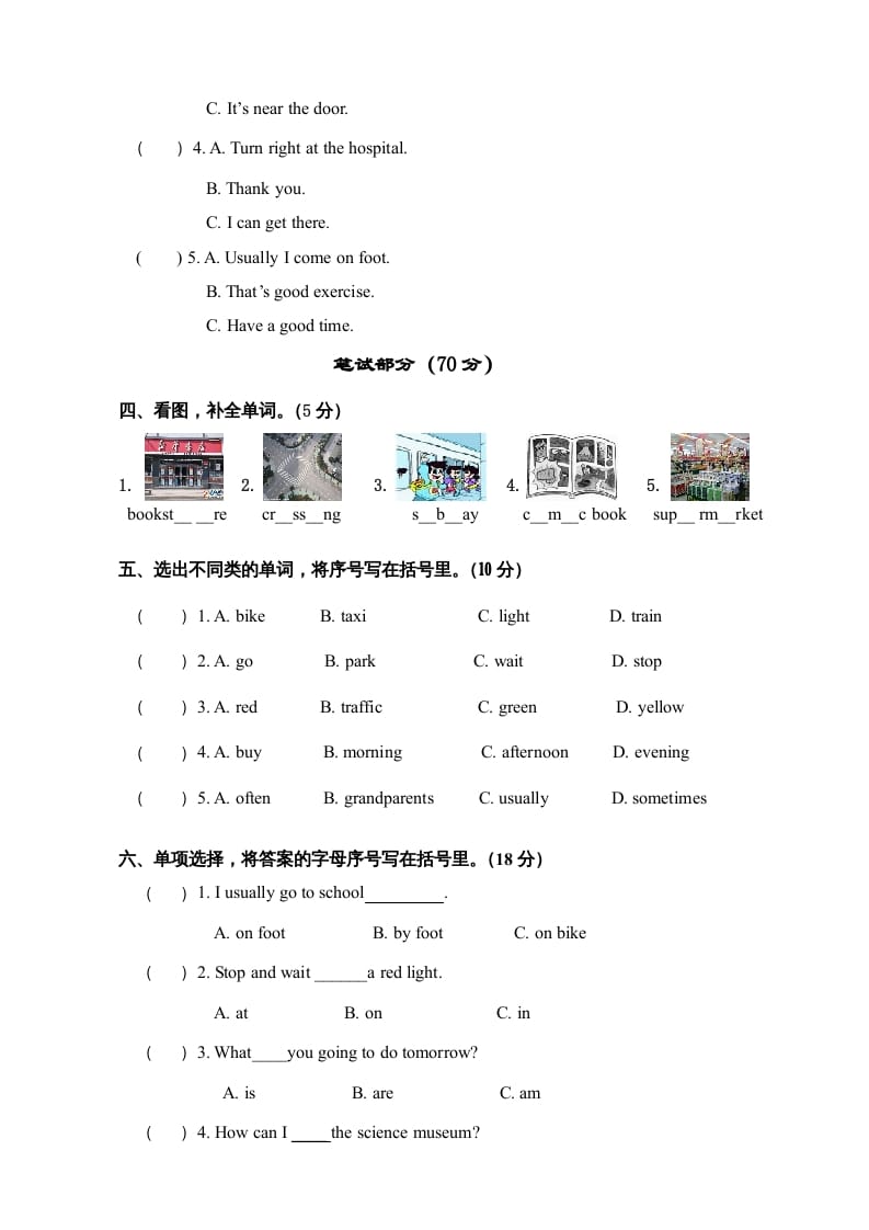 图片[2]-六年级英语上册期中测试卷4（人教版PEP）-暖阳学科网