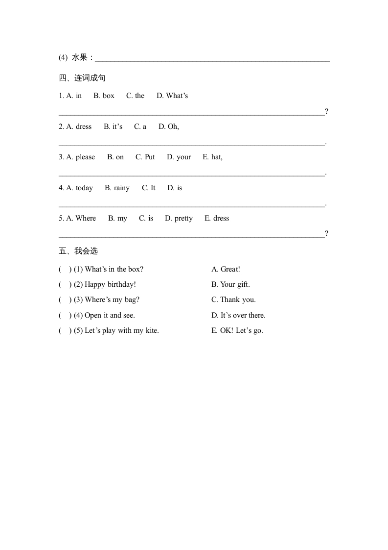 图片[2]-四年级英语上册Lesson26_课时训练（人教版一起点）-暖阳学科网