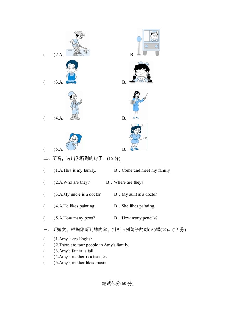 图片[3]-四年级英语上册单元测验Unit6Meetmyfamily-单元测验（人教PEP）-暖阳学科网