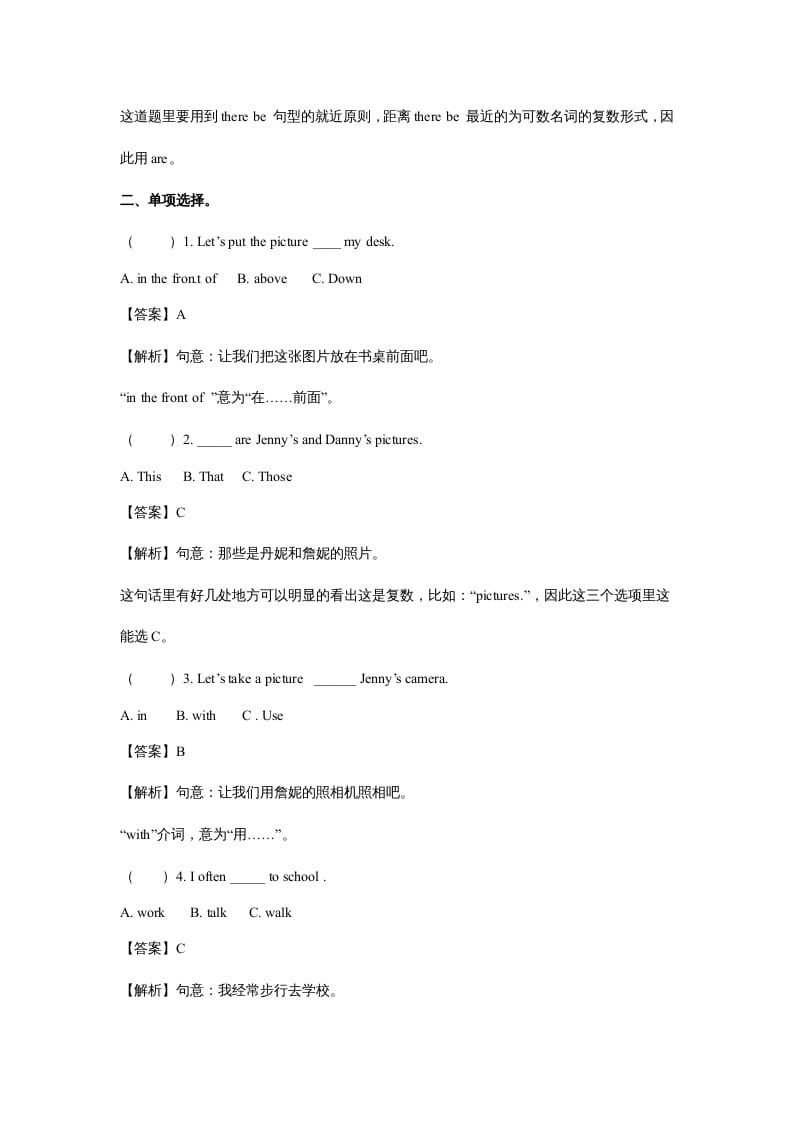 图片[2]-五年级英语上册Unit5ThereisabigbedPeriod2（同步讲练测）（人教版PEP）-暖阳学科网