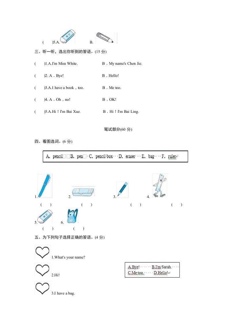 图片[3]-三年级英语上册Unit1Hello-单元检测（人教PEP）-暖阳学科网