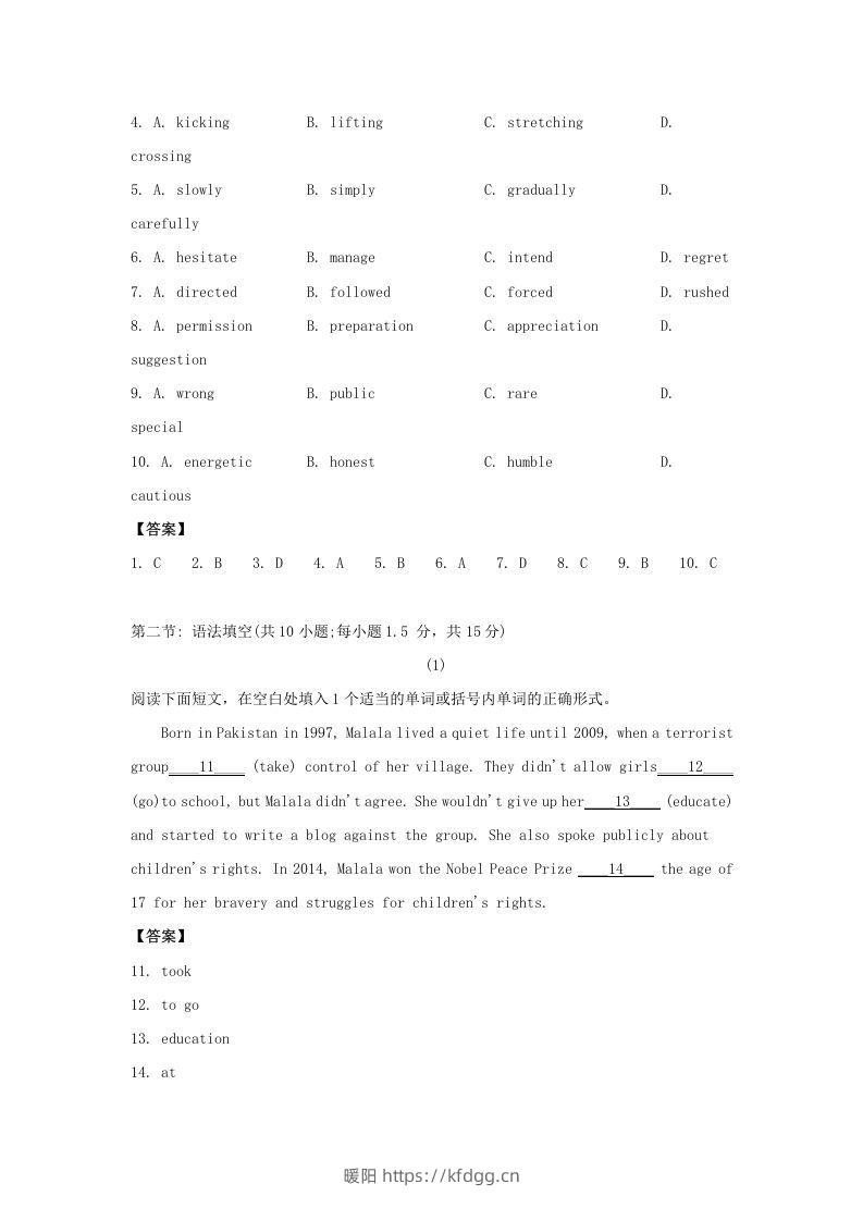 图片[2]-2020-2021年北京市昌平区高二英语下学期期末试题及答案(Word版)-暖阳学科网