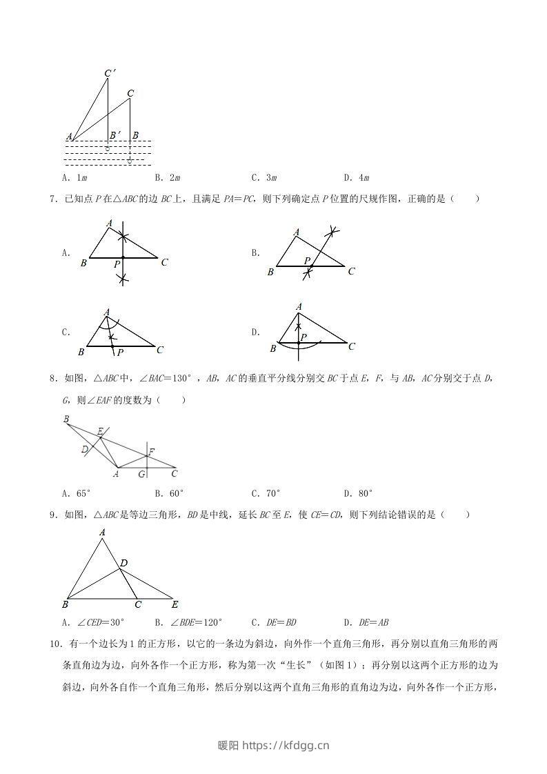 图片[2]-2021-2022学年河南省洛阳市嵩县八年级上学期期末数学试题及答案(Word版)-暖阳学科网