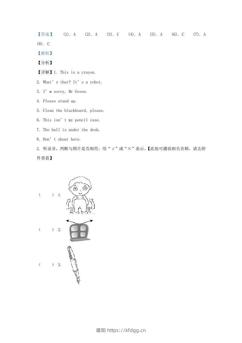 图片[2]-2020-2021学年江苏省南京市江北新区译林版三年级下册期中考试英语试卷及答案(Word版)-暖阳学科网