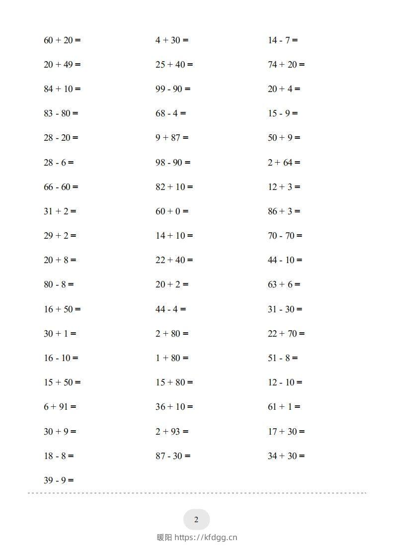 图片[2]-一年级数学下册(100以内的加减法（一）4000题1（人教版）-暖阳学科网