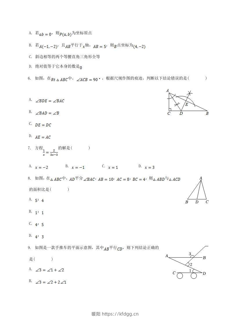 图片[2]-2021-2022学年山东省菏泽市单县八年级上学期期末数学试题及答案(Word版)-暖阳学科网