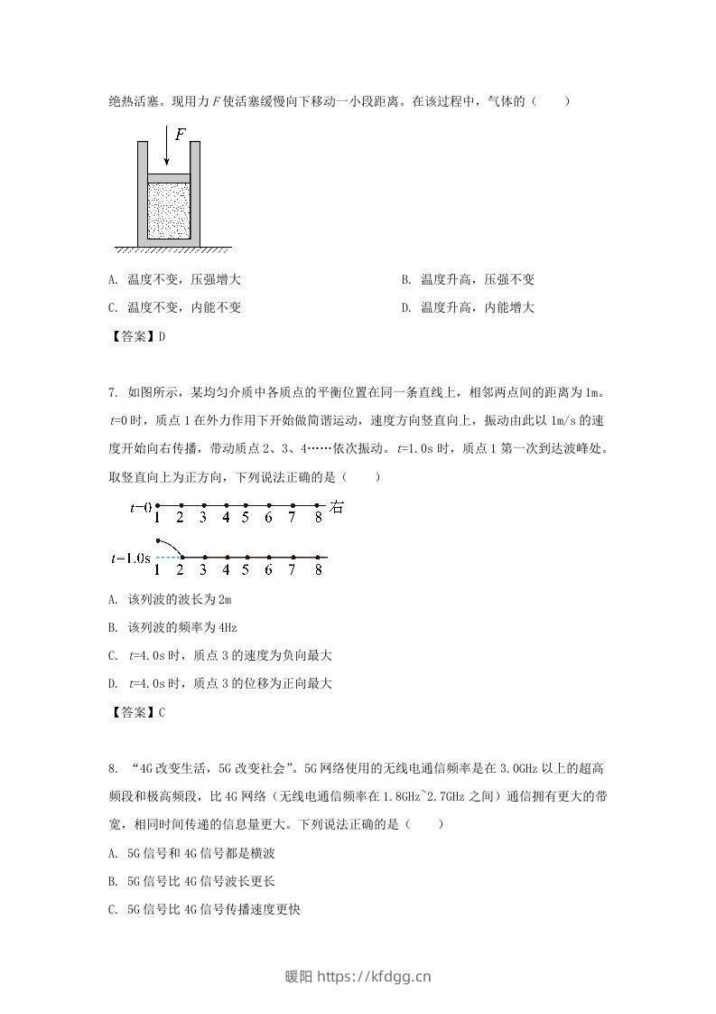 图片[3]-2020-2021年北京市昌平区高二物理下学期期末试题及答案(Word版)-暖阳学科网