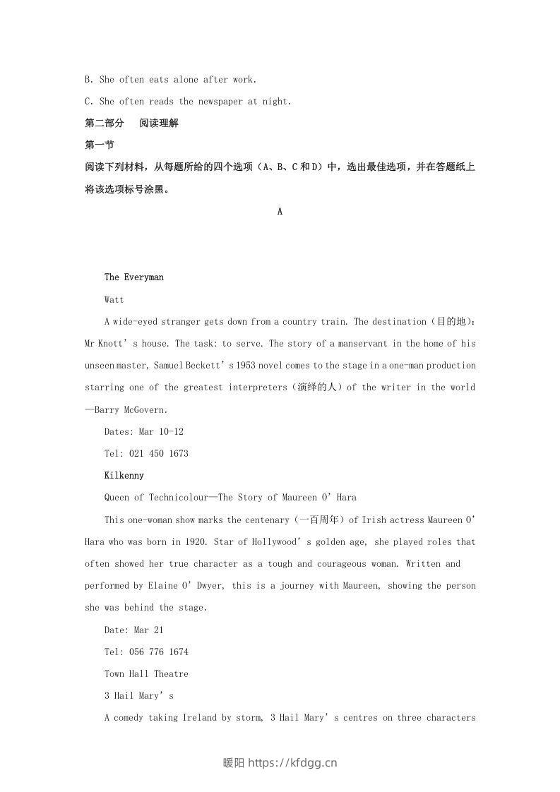 图片[3]-2020-2021年河南省信阳市高一英语上学期期中试卷及答案(Word版)-暖阳学科网