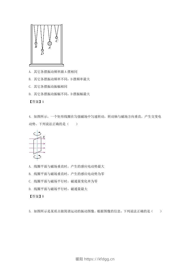 图片[2]-2019-2020年北京市通州区高二物理下学期期末试题及答案(Word版)-暖阳学科网