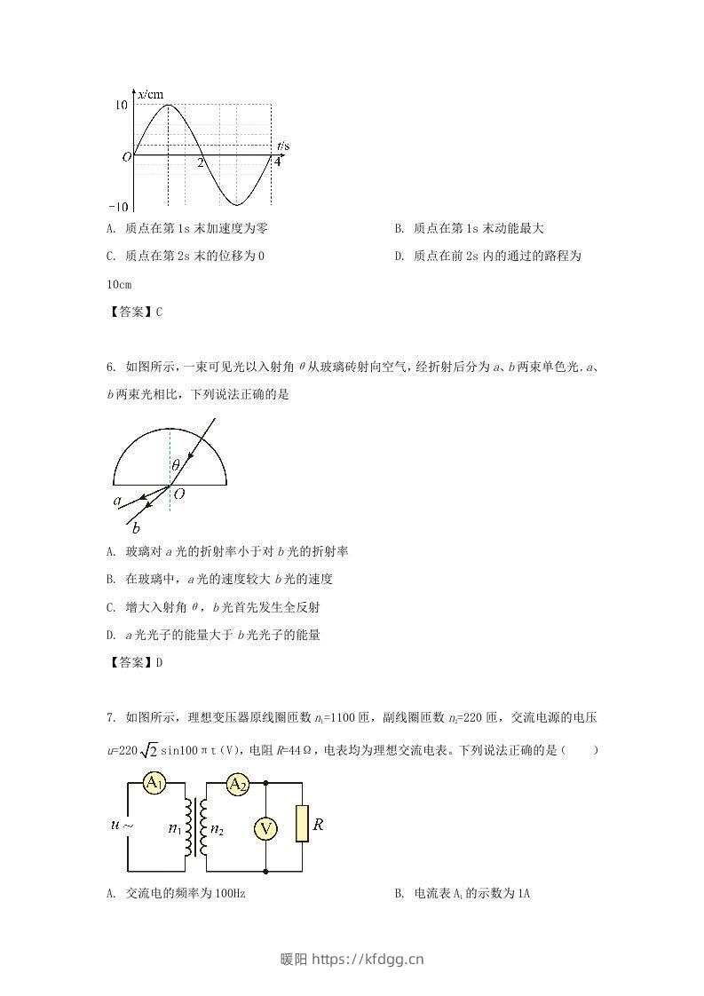 图片[3]-2019-2020年北京市通州区高二物理下学期期末试题及答案(Word版)-暖阳学科网