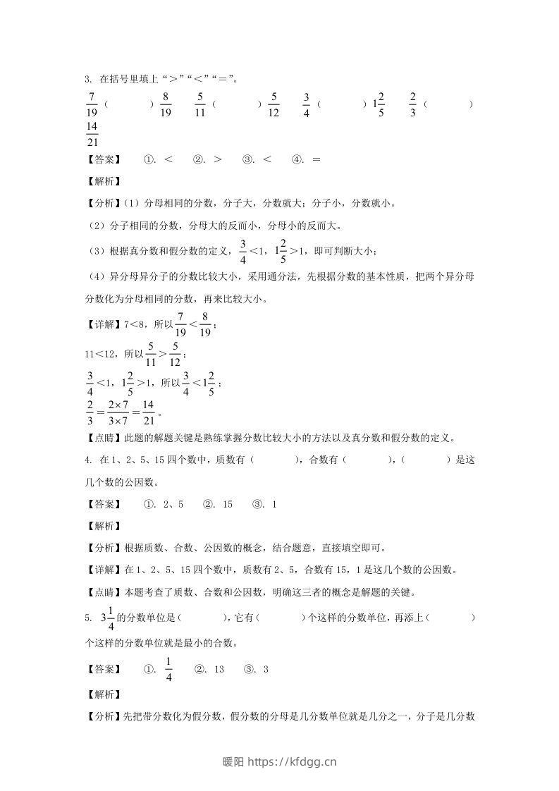 图片[2]-2020-2021学年甘肃陇南徽县五年级下册数学期末试卷及答案(Word版)-暖阳学科网