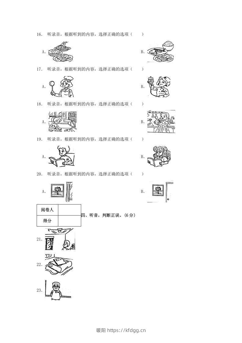 图片[3]-2020-2021学年浙江省台州市三门县四年级上学期期末英语真题及答案(Word版)-暖阳学科网