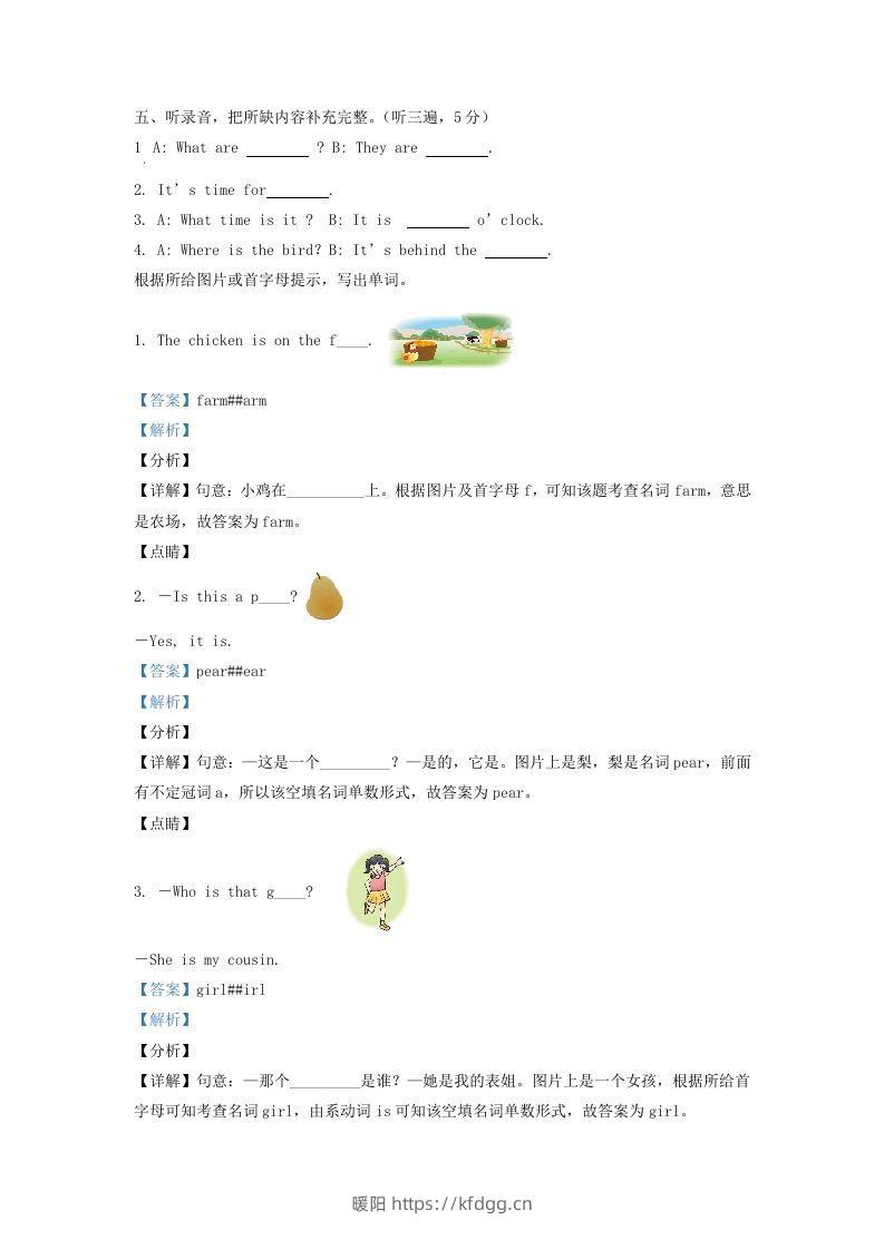 图片[2]-2020-2021学年江苏省宿迁市沐阳县译林版三年级下册期末考试英语试卷及答案(Word版)-暖阳学科网