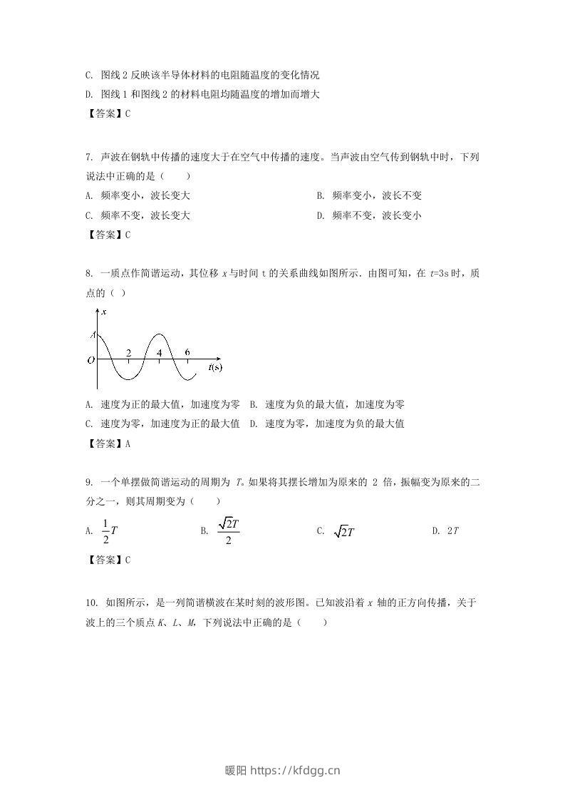 图片[3]-2019-2020年北京市西城区高二物理下学期期末试题及答案(Word版)-暖阳学科网