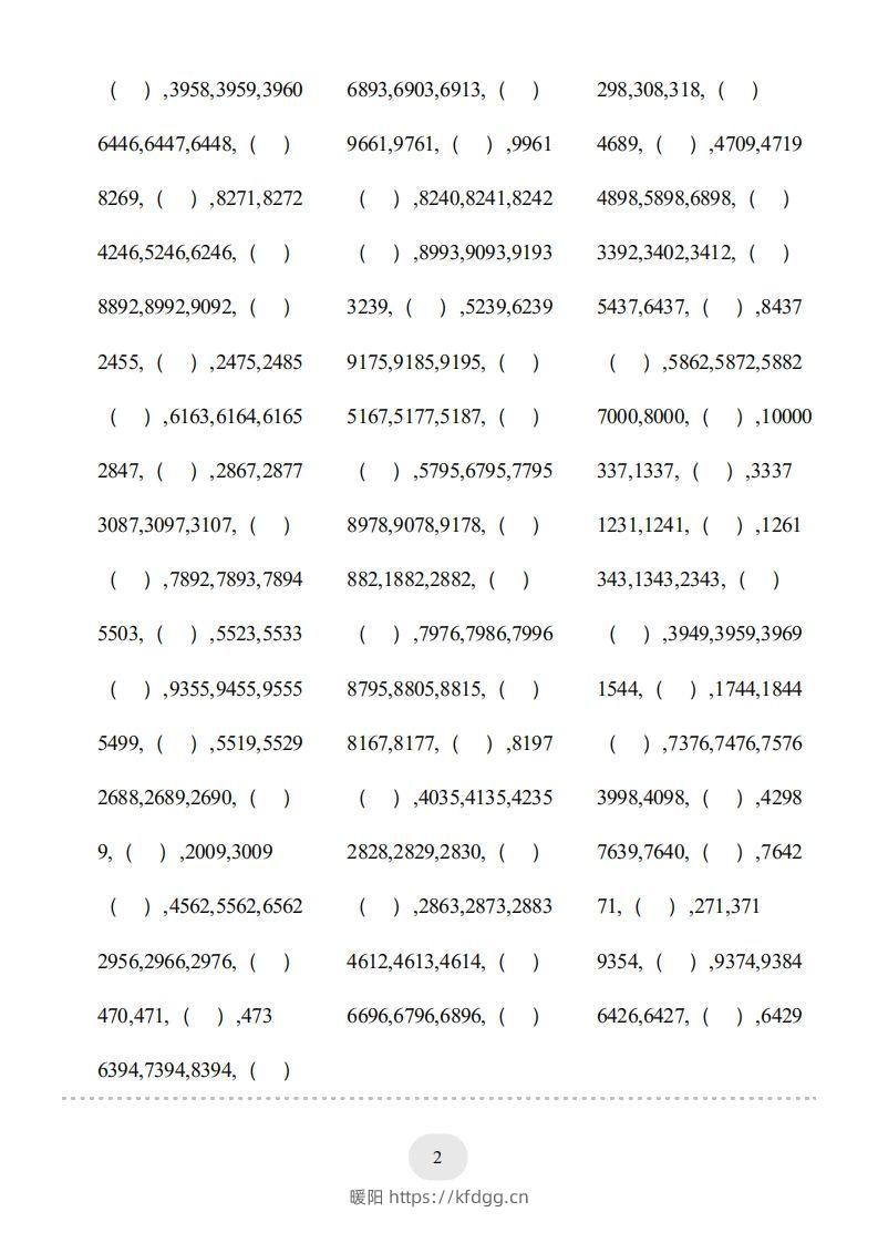 图片[2]-二年级数学下册口算题(万以内数的认识)500题（人教版）-暖阳学科网