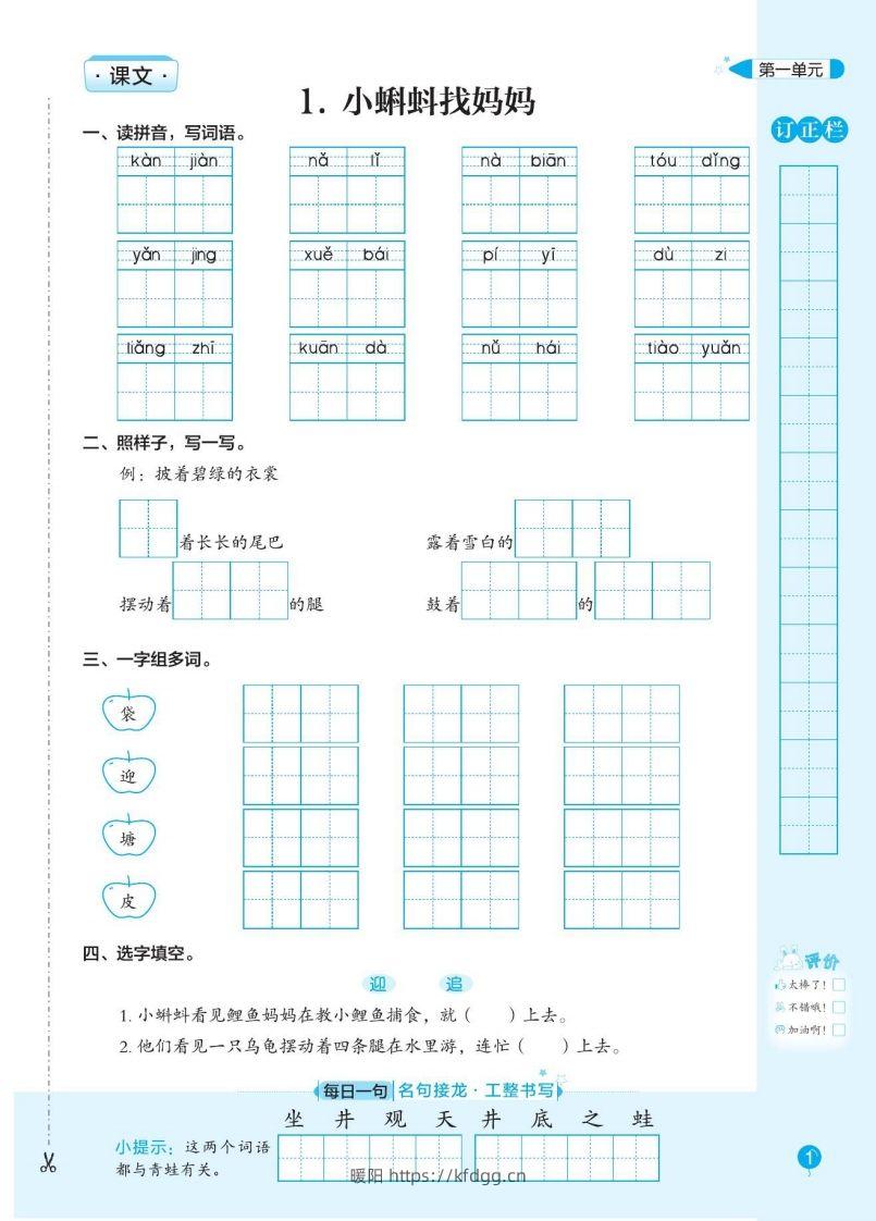 图片[2]-笔下生辉语文默写手册二上-暖阳学科网