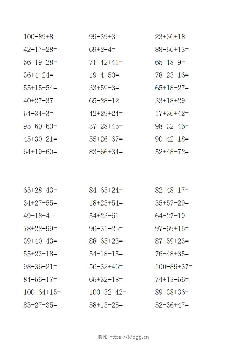 (完整版)北师大版二年级数学上册口算-暖阳学科网