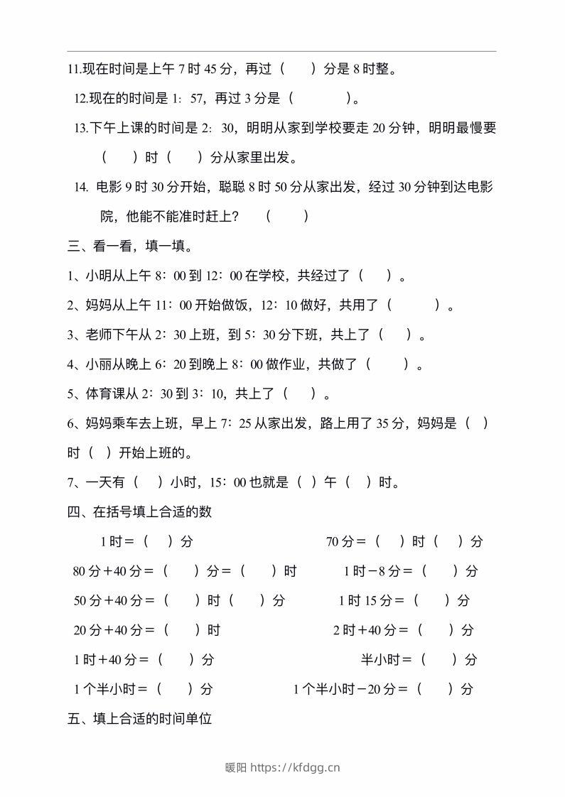 图片[2]-二年级数学上册认识时间练习题-暖阳学科网