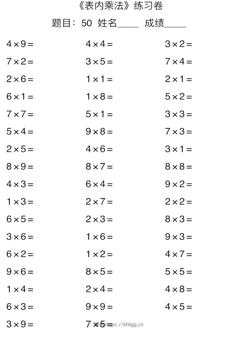 图片[2]-二上数学口算能力快速提升训练期末必练-暖阳学科网