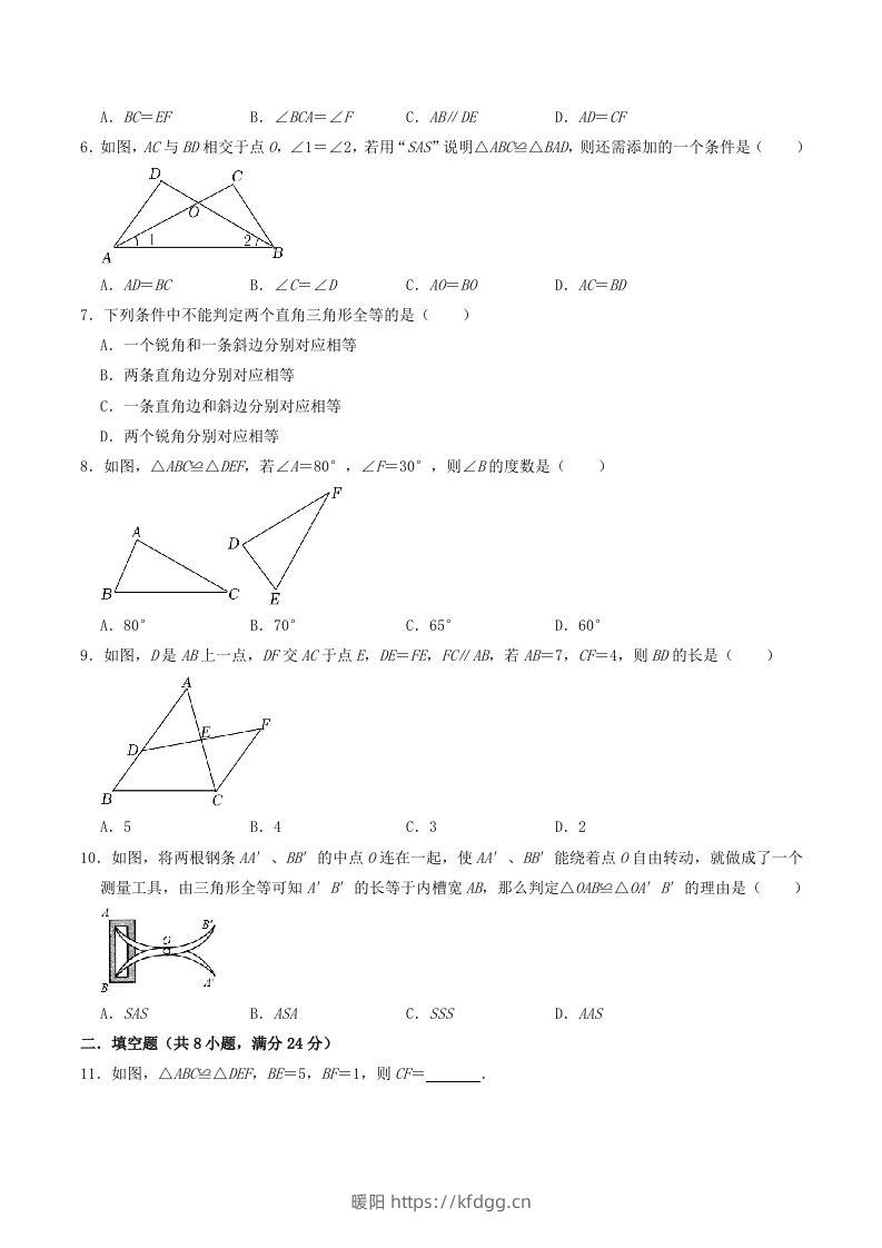 图片[2]-2023年华东师大版八年级数学上册第13章同步测试题及答案(Word版)-暖阳学科网