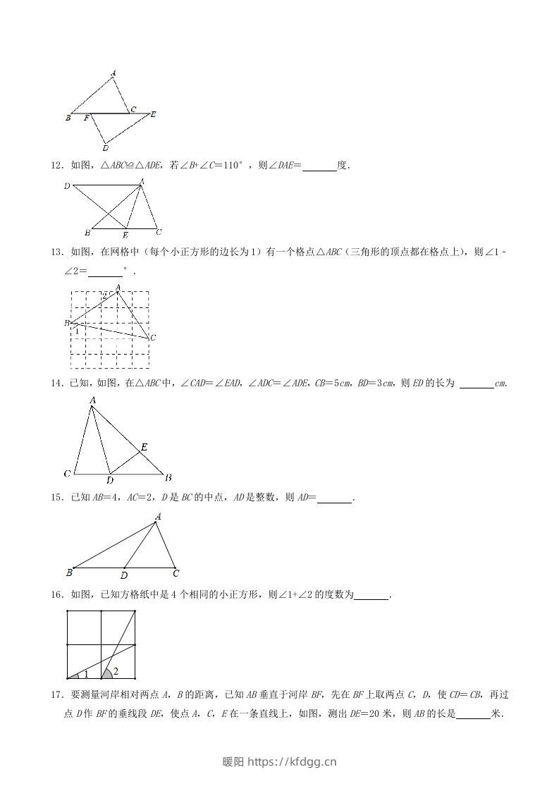 图片[3]-2023年华东师大版八年级数学上册第13章同步测试题及答案(Word版)-暖阳学科网