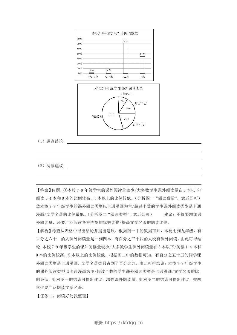 图片[3]-2023-2024学年江苏南京七年级上册语文期末试卷及答案A卷(Word版)-暖阳学科网