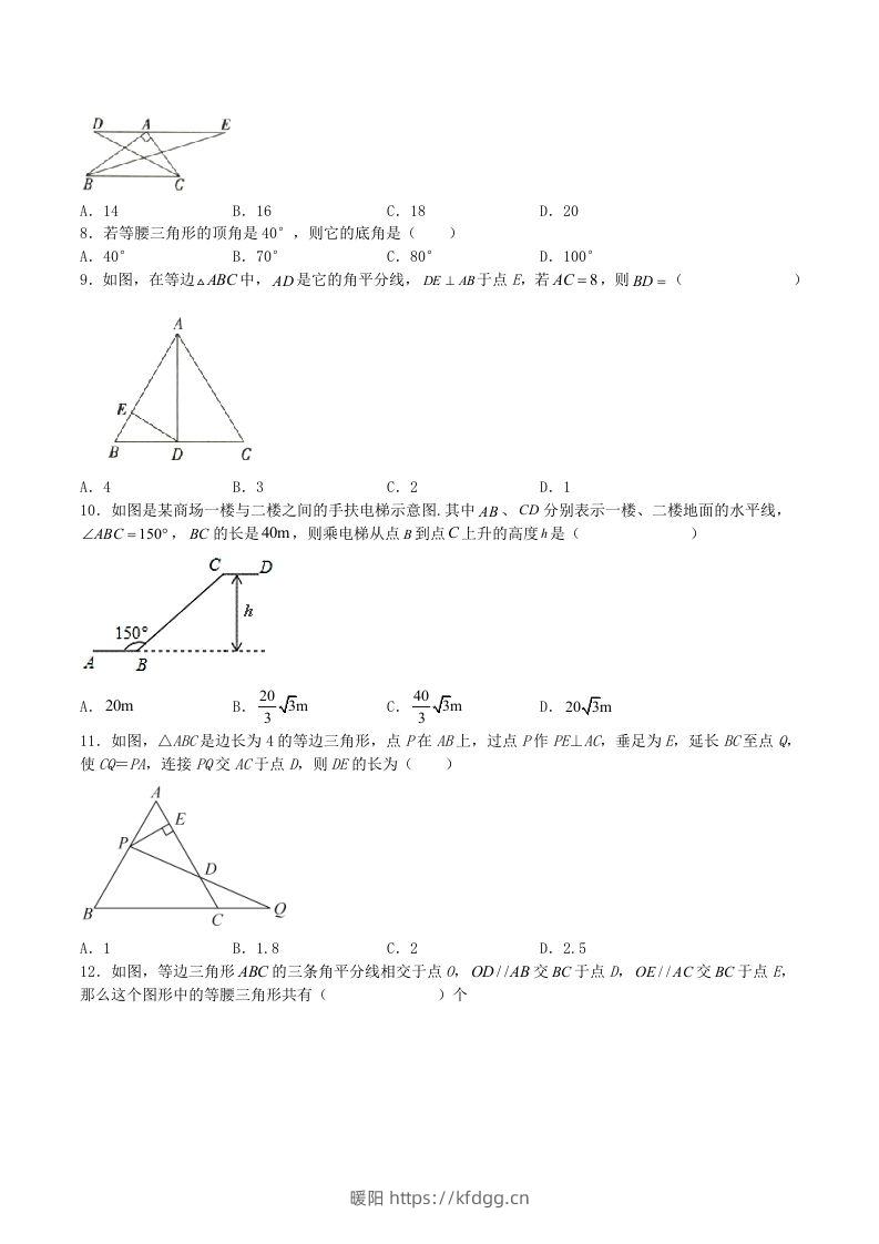 图片[2]-2023年人教版八年级数学上册第13章测试题及答案(Word版)-暖阳学科网