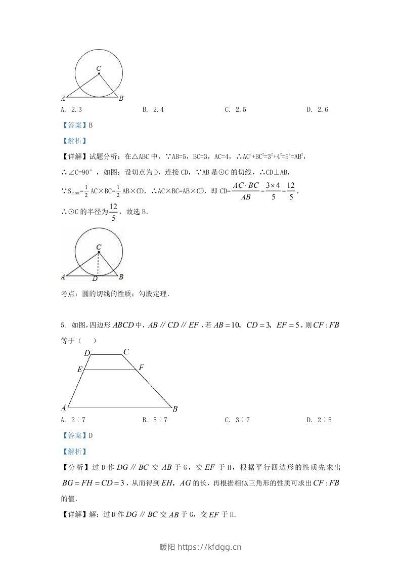 图片[3]-2022-2023学年湖南省长沙市雨花区九年级上学期数学期末试题及答案(Word版)-暖阳学科网