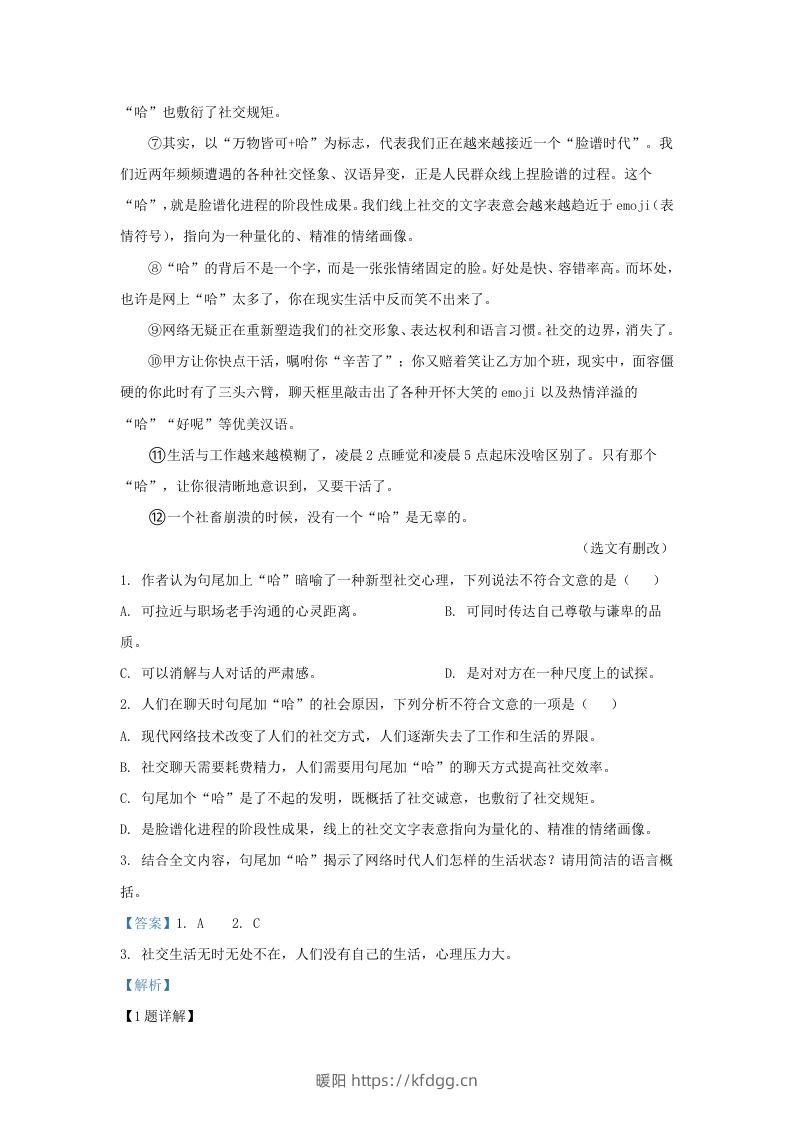 图片[2]-2023-2024学年湖北省武汉市新洲区九年级上学期语文12月月考试题及答案(Word版)-暖阳学科网