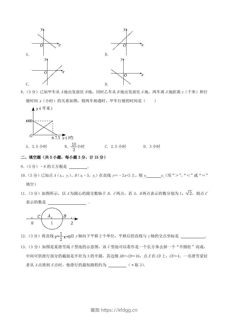 图片[2]-2023-2024学年陕西省咸阳市秦都区八年级上学期期中数学试题及答案(Word版)-暖阳学科网