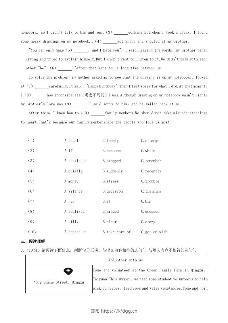 图片[2]-2023-2024学年山西省太原市八年级下学期期中英语试题及答案(Word版)-暖阳学科网