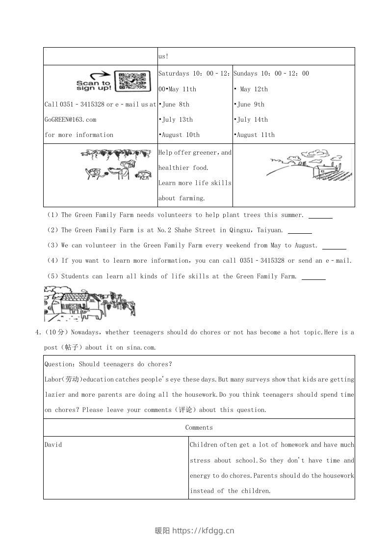 图片[3]-2023-2024学年山西省太原市八年级下学期期中英语试题及答案(Word版)-暖阳学科网