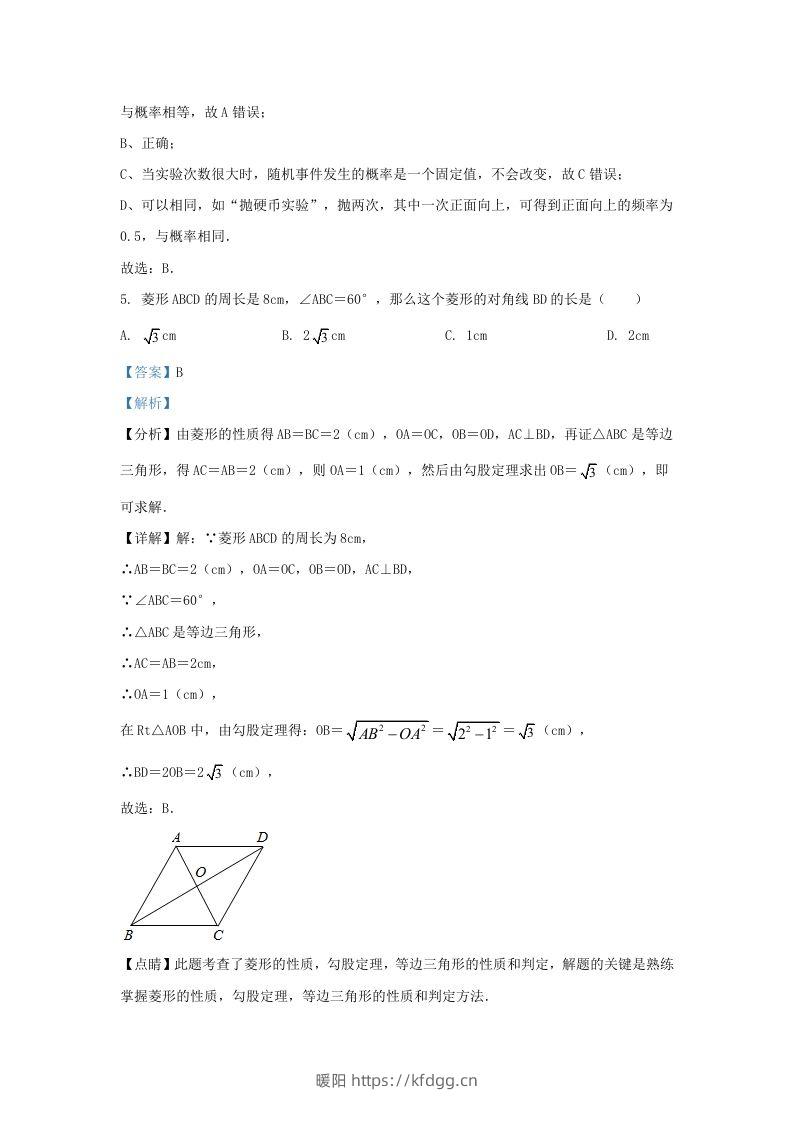 图片[3]-2023-2024学年山东省济南市章丘区九年级上学期数学10月月考试题及答案(Word版)-暖阳学科网