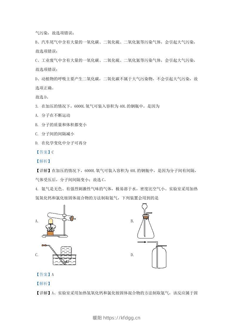 图片[2]-2022-2023学年湖北省武汉市九年级上学期化学期末试题及答案(Word版)-暖阳学科网