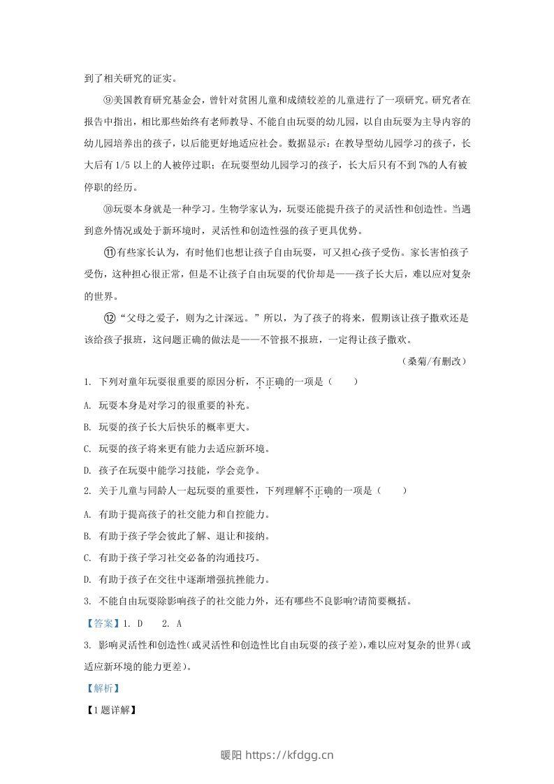 图片[2]-2023-2024学年湖北省武汉市新洲区九年级上学期语文期末试题及答案(Word版)-暖阳学科网