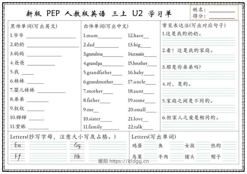 图片[2]-【新版人教PEP】三上英语学习单-暖阳学科网