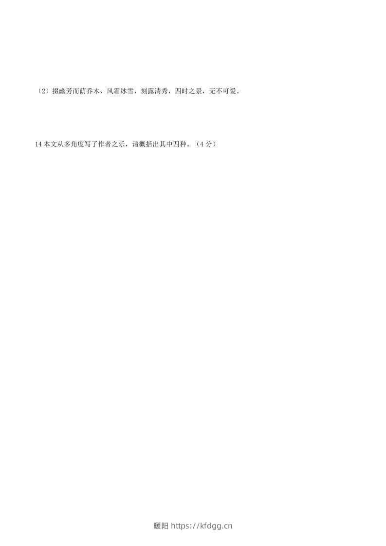 图片[3]-2022-2023学年部编版八年级语文上册第三单元综合测试卷及答案(Word版)-暖阳学科网