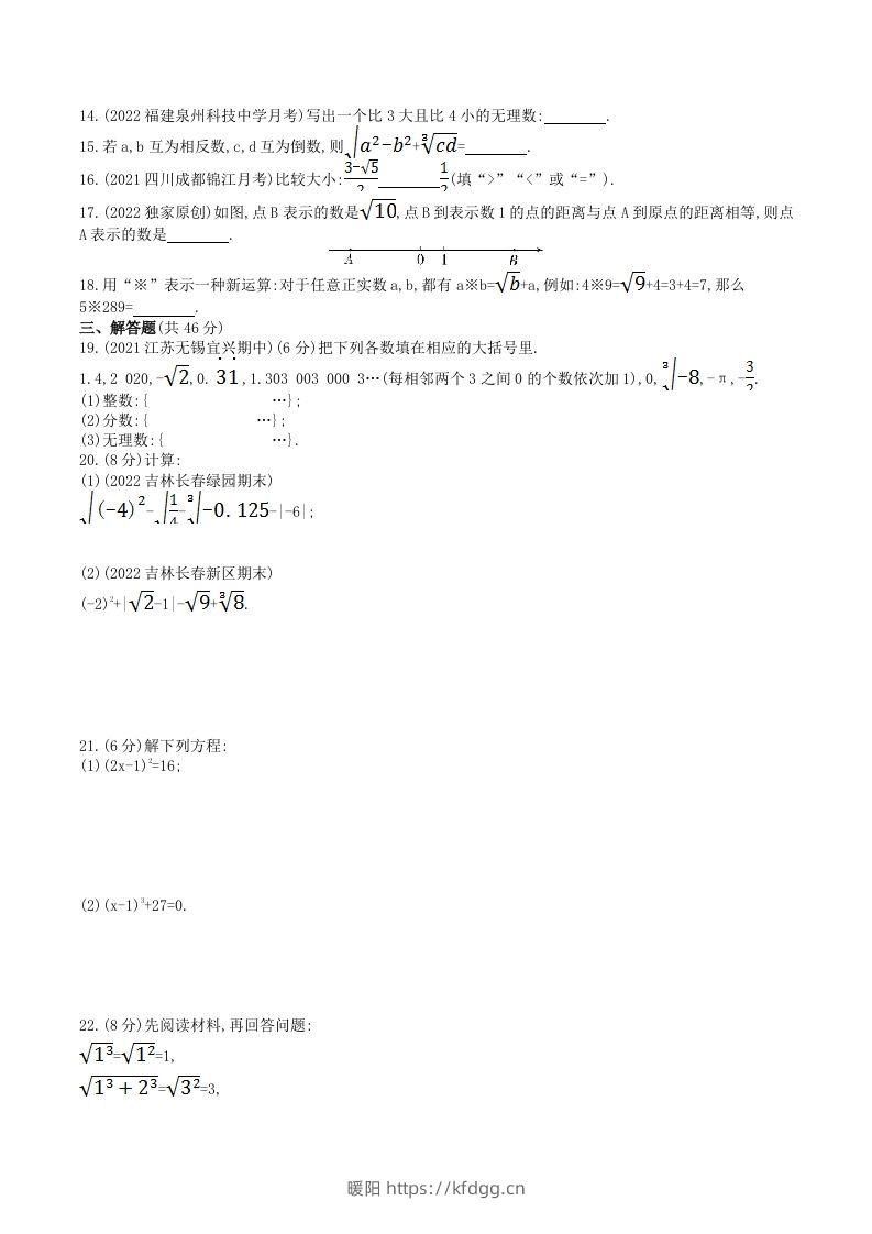 图片[2]-2023年华东师大版八年级数学上册第11章素养综合检测试卷及答案(Word版)-暖阳学科网