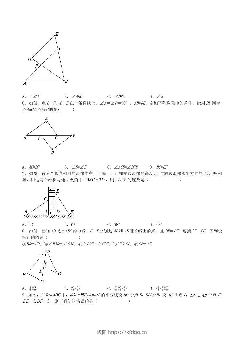 图片[2]-2023年人教版八年级数学上册第12章综合测试题及答案(Word版)-暖阳学科网