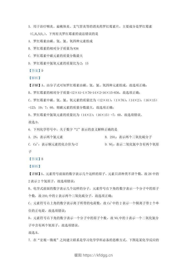 图片[3]-2022-2023学年陕西省西安市未央区九年级上学期化学期末试题及答案(Word版)-暖阳学科网