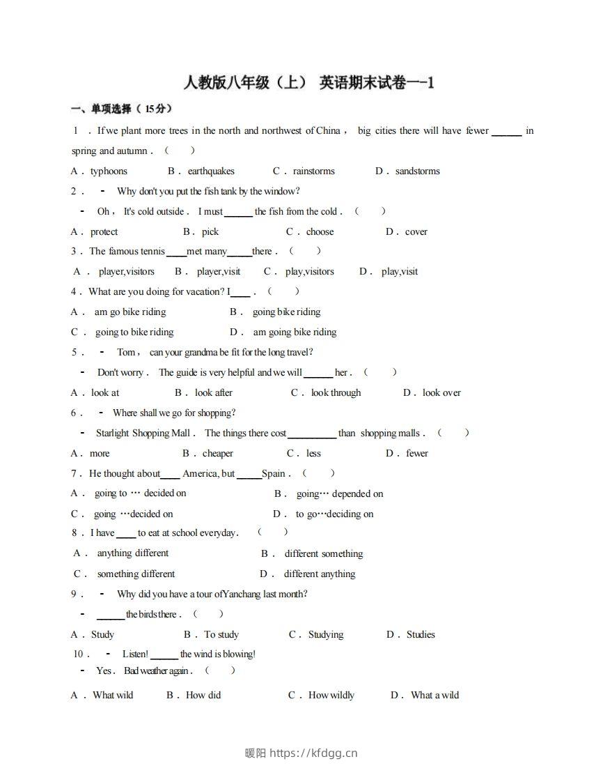 八年级（上）英语期末试卷1-1卷人教版-暖阳学科网