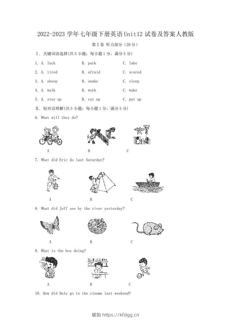 2022-2023学年七年级下册英语Unit12试卷及答案人教版(Word版)-暖阳学科网