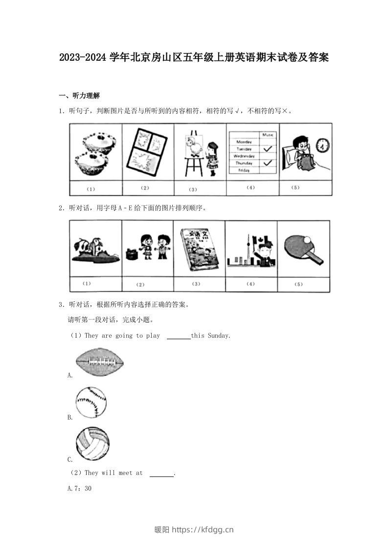 2023-2024学年北京房山区五年级上册英语期末试卷及答案(Word版)-暖阳学科网