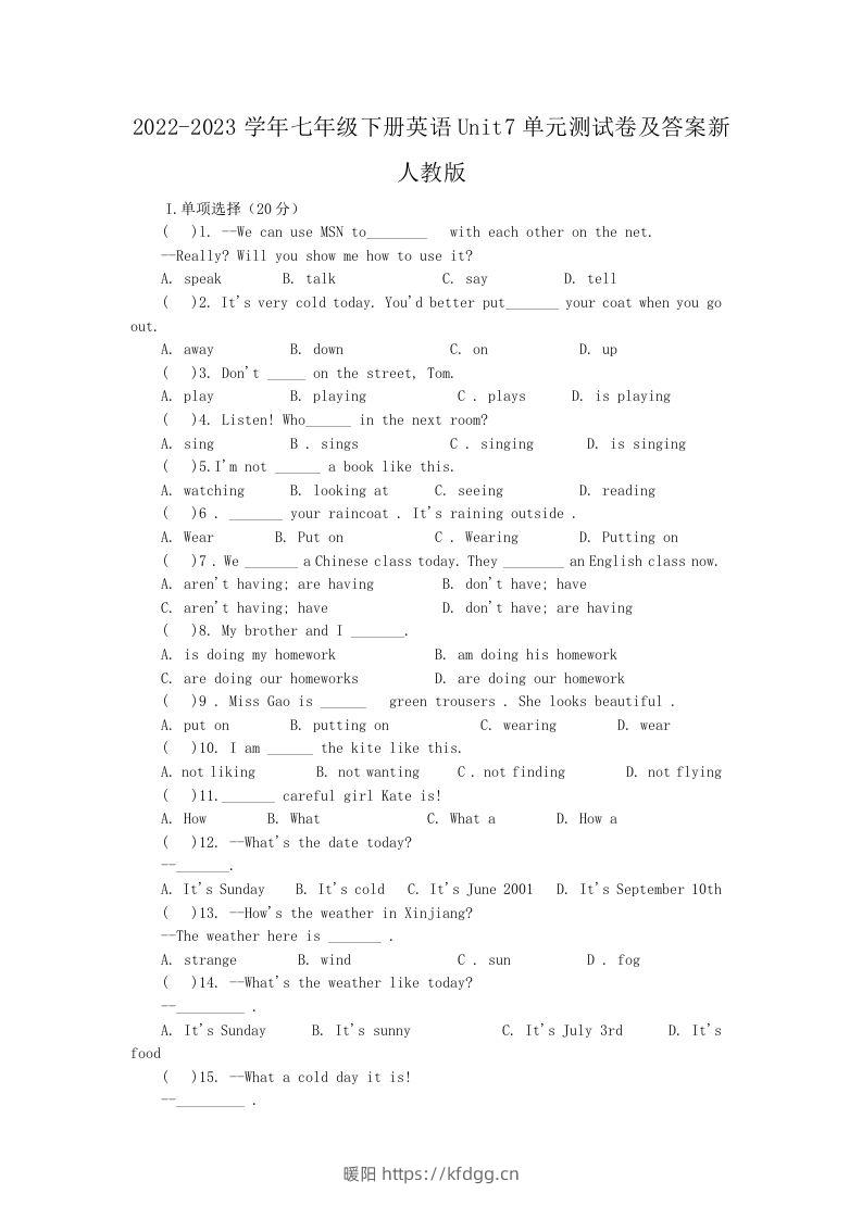 2022-2023学年七年级下册英语Unit7单元测试卷及答案新人教版(Word版)-暖阳学科网