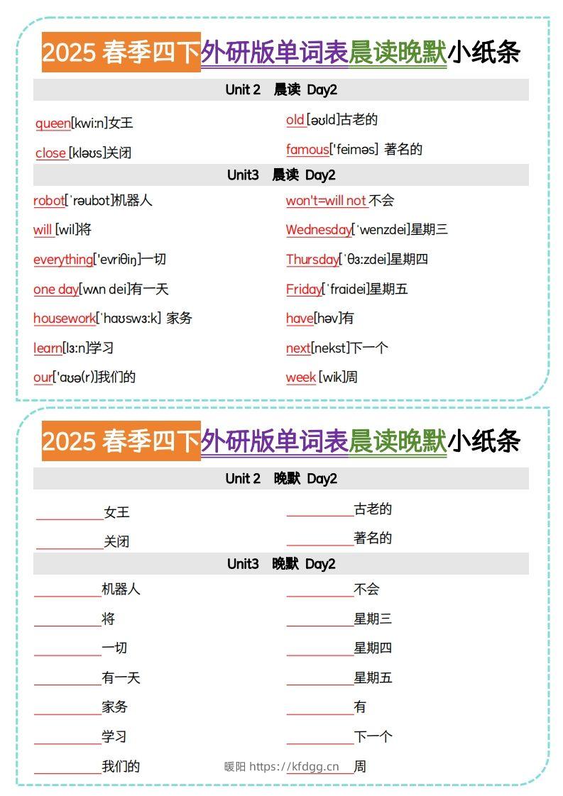 图片[2]-四下外研版三起点英语【单词表晨读晚默小纸条】-暖阳学科网